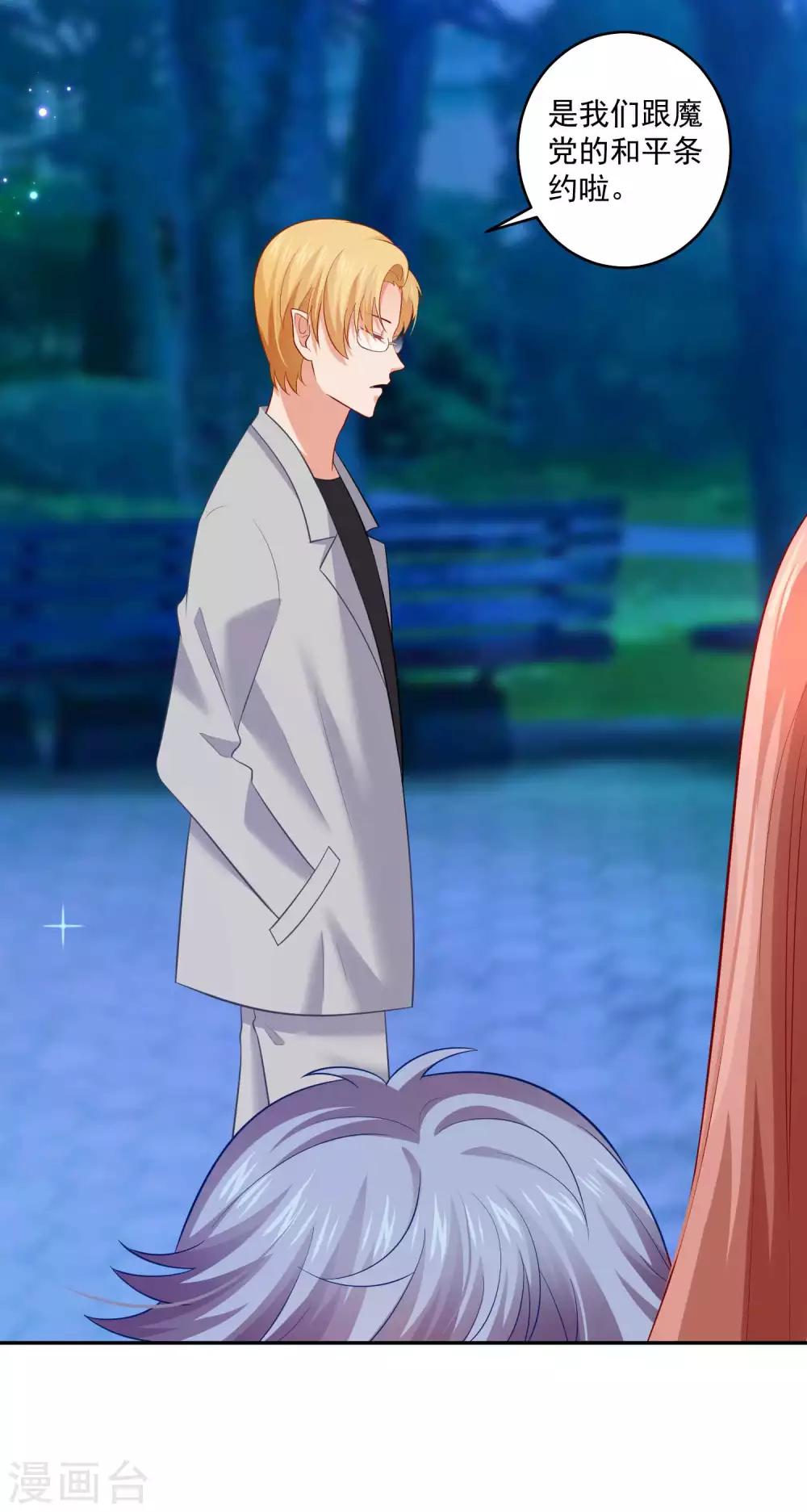 第171话 黑色荆棘之花-第176话