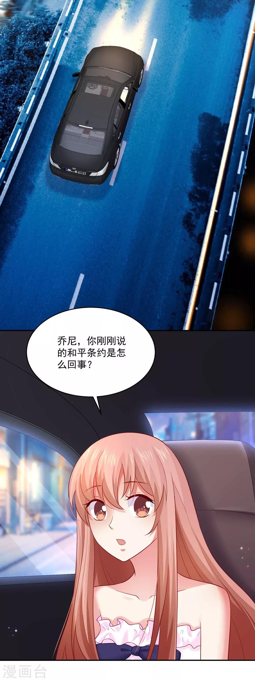 第171话 黑色荆棘之花-第176话