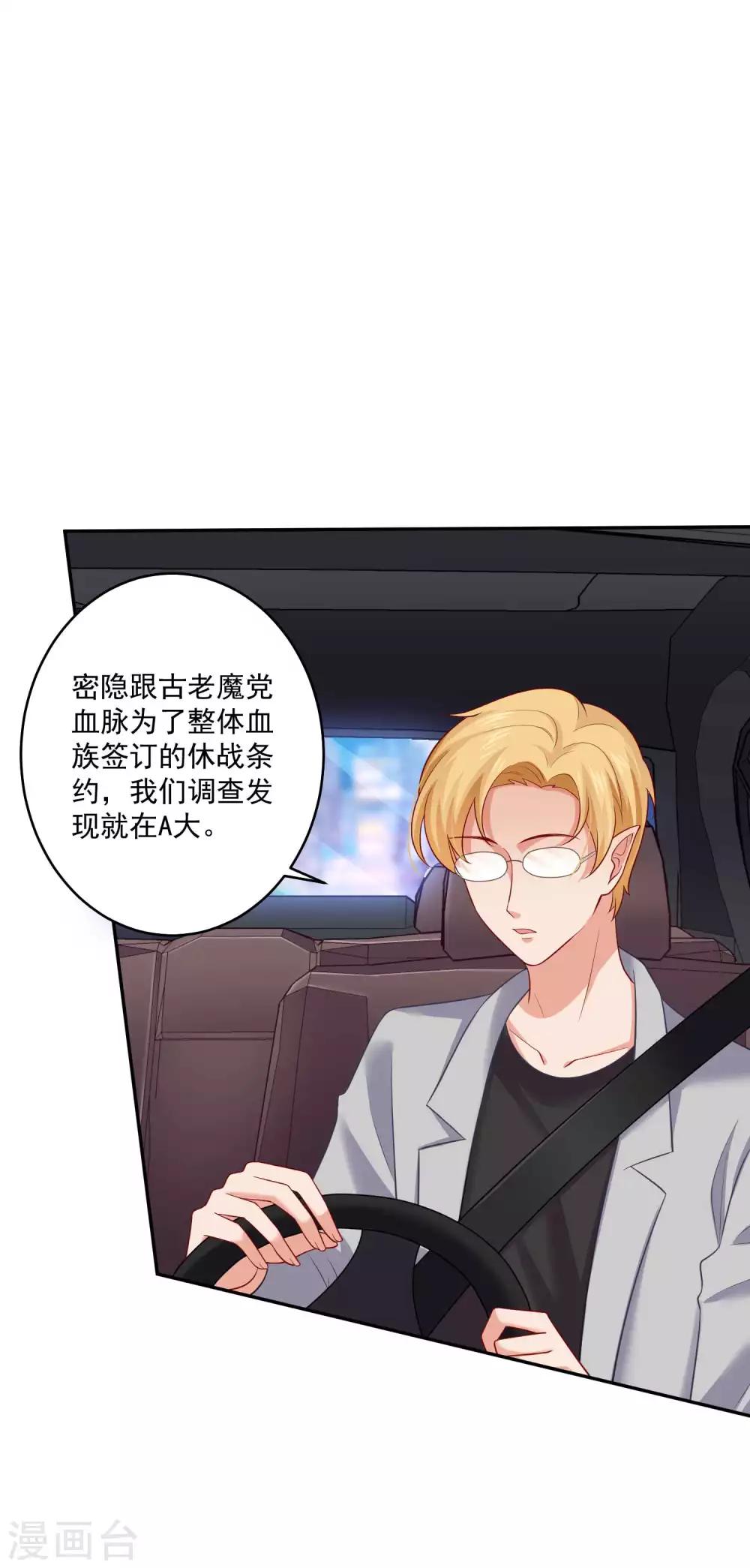 第171话 黑色荆棘之花-第176话