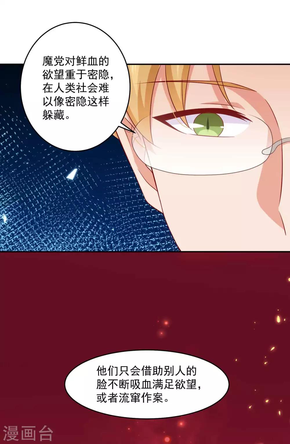 第171话 黑色荆棘之花-第176话