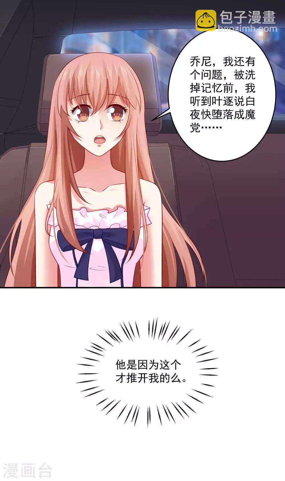 第171话 黑色荆棘之花-第176话