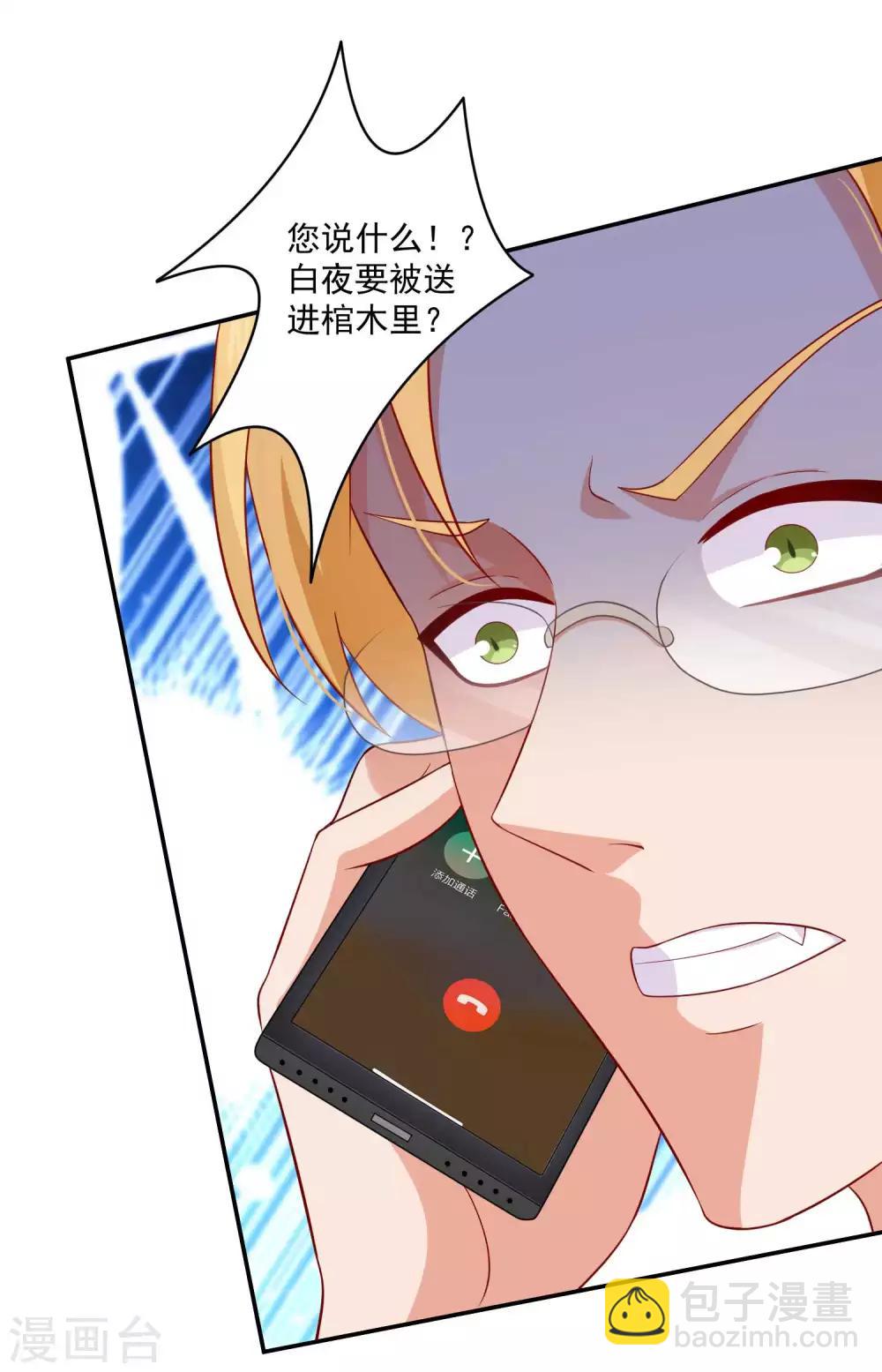 第171话 黑色荆棘之花-第176话