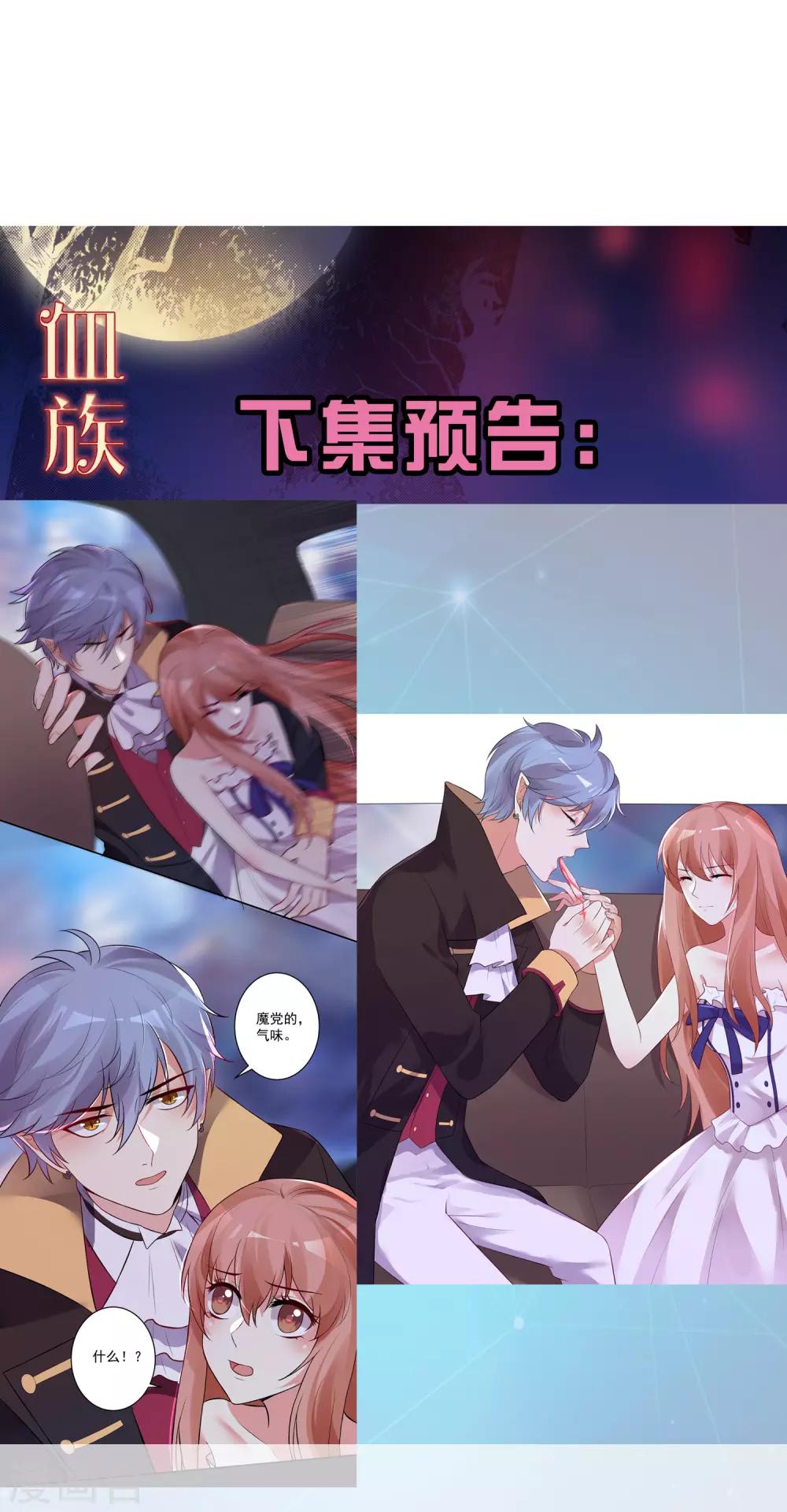 第171话 黑色荆棘之花-第176话