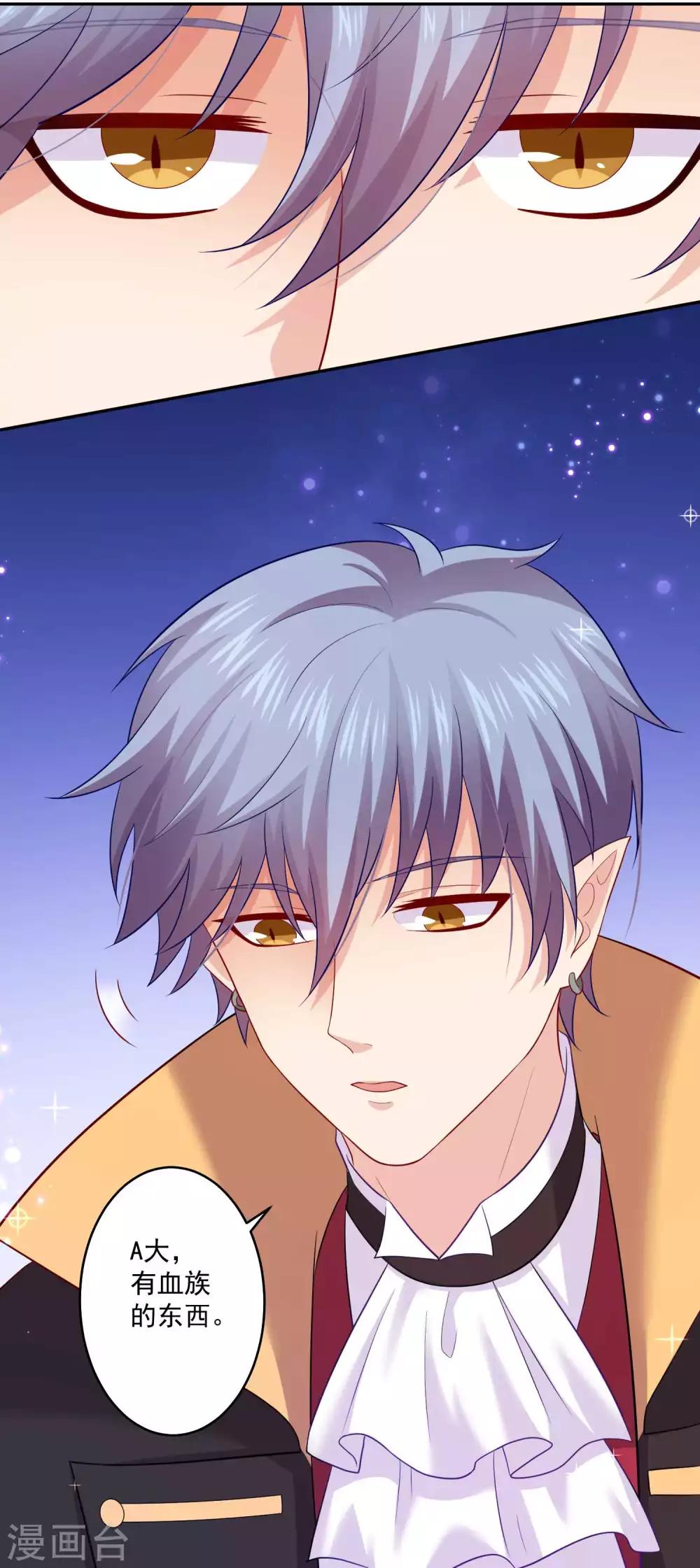 第171话 黑色荆棘之花-第176话
