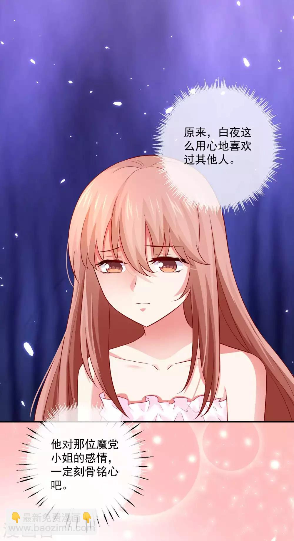 第173话 我是吸血鬼？-第178话