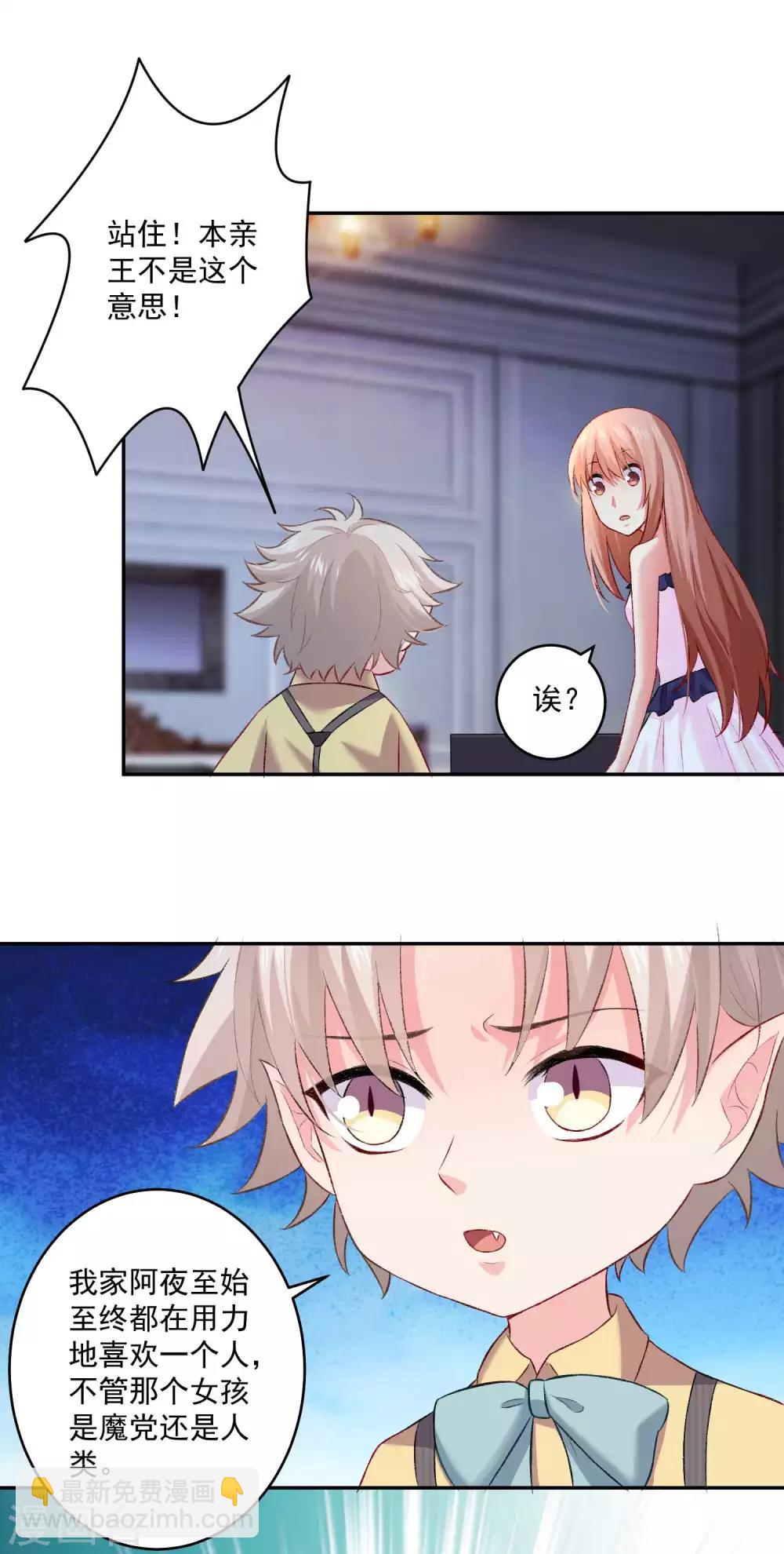 第173话 我是吸血鬼？-第178话