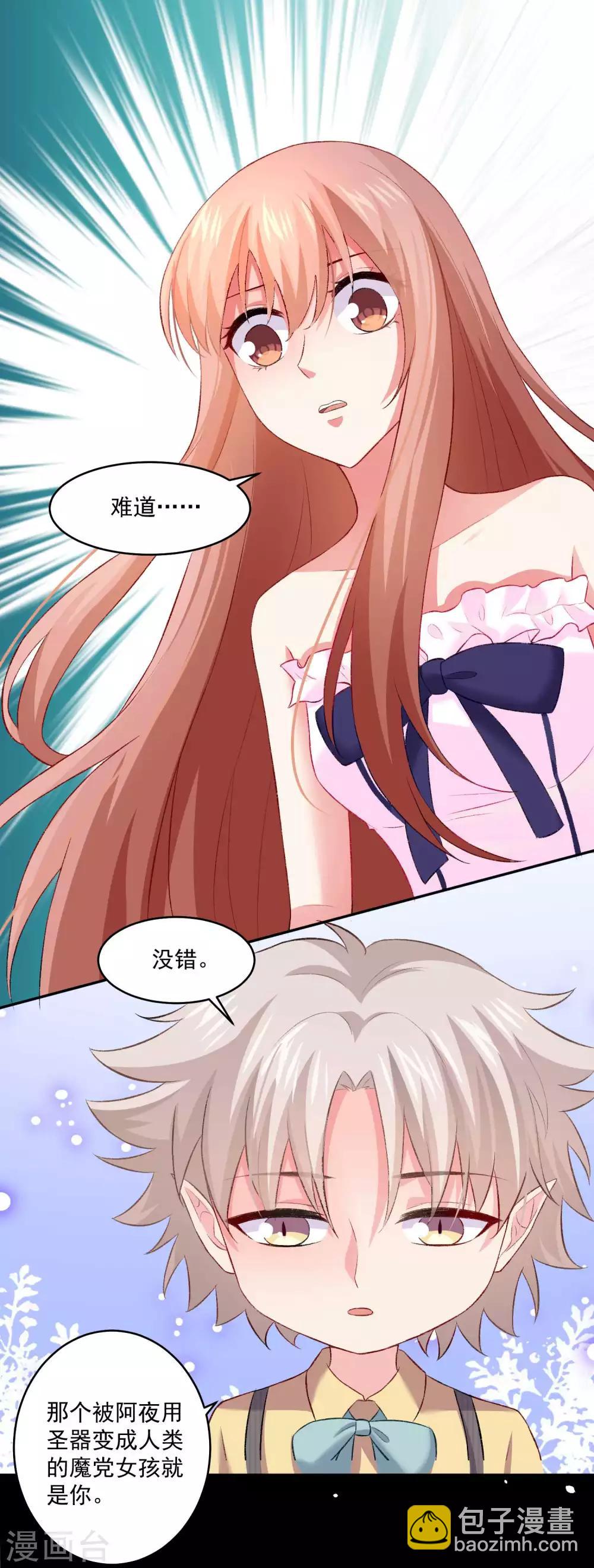 第173话 我是吸血鬼？-第178话