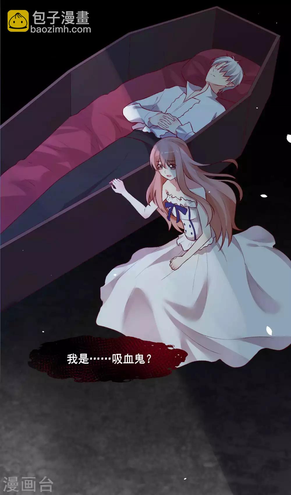 第173话 我是吸血鬼？-第178话