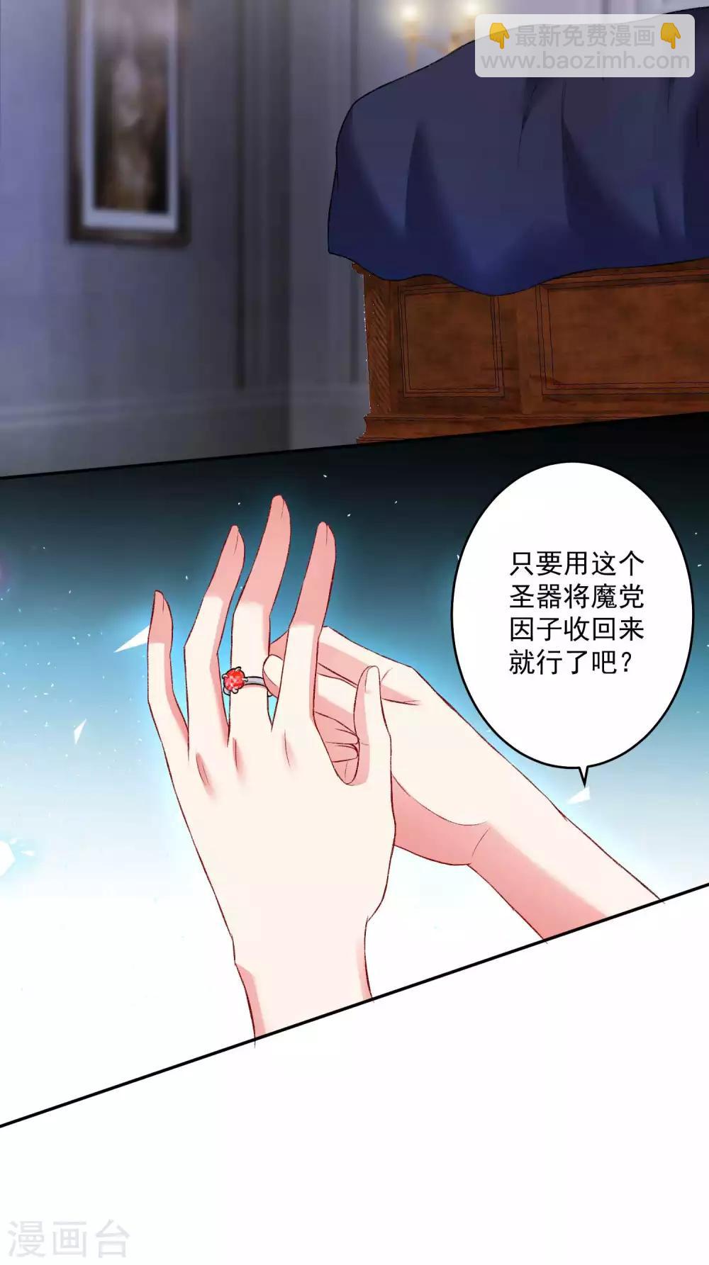 第173话 我是吸血鬼？-第178话
