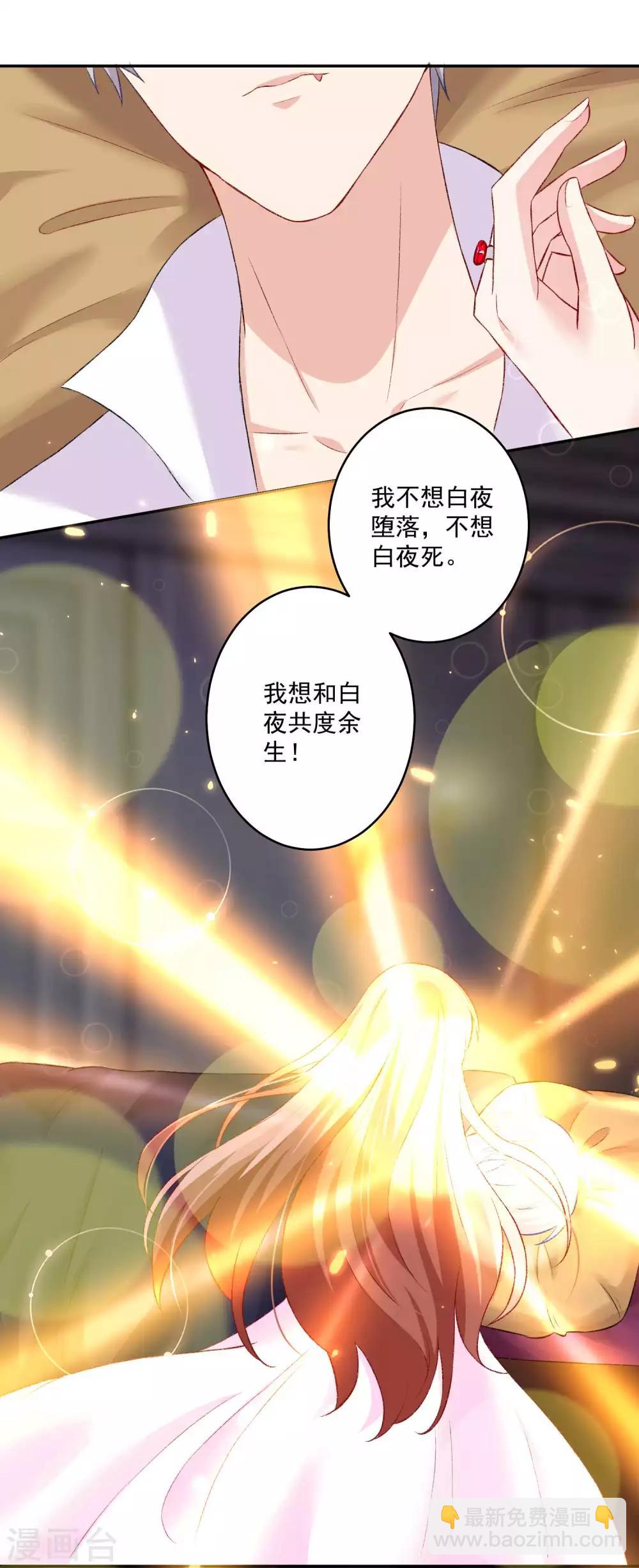 第173话 我是吸血鬼？-第178话