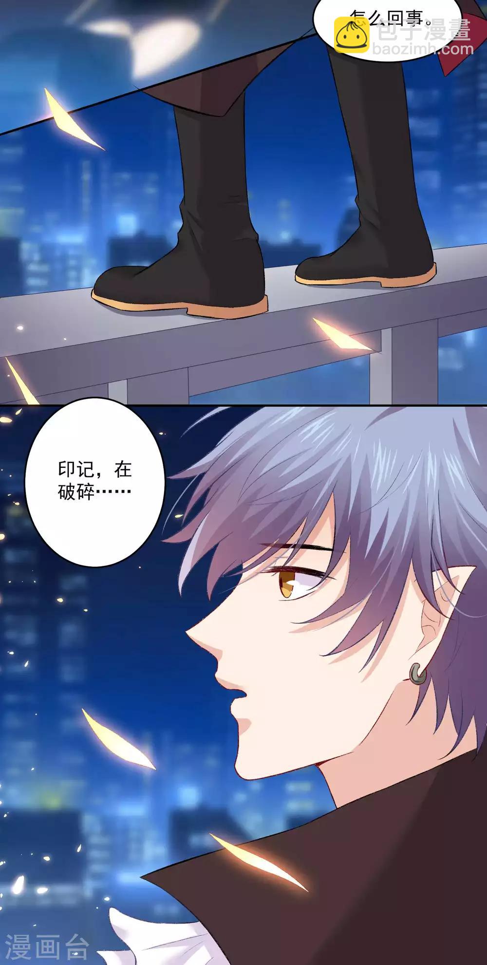 第173话 我是吸血鬼？-第178话