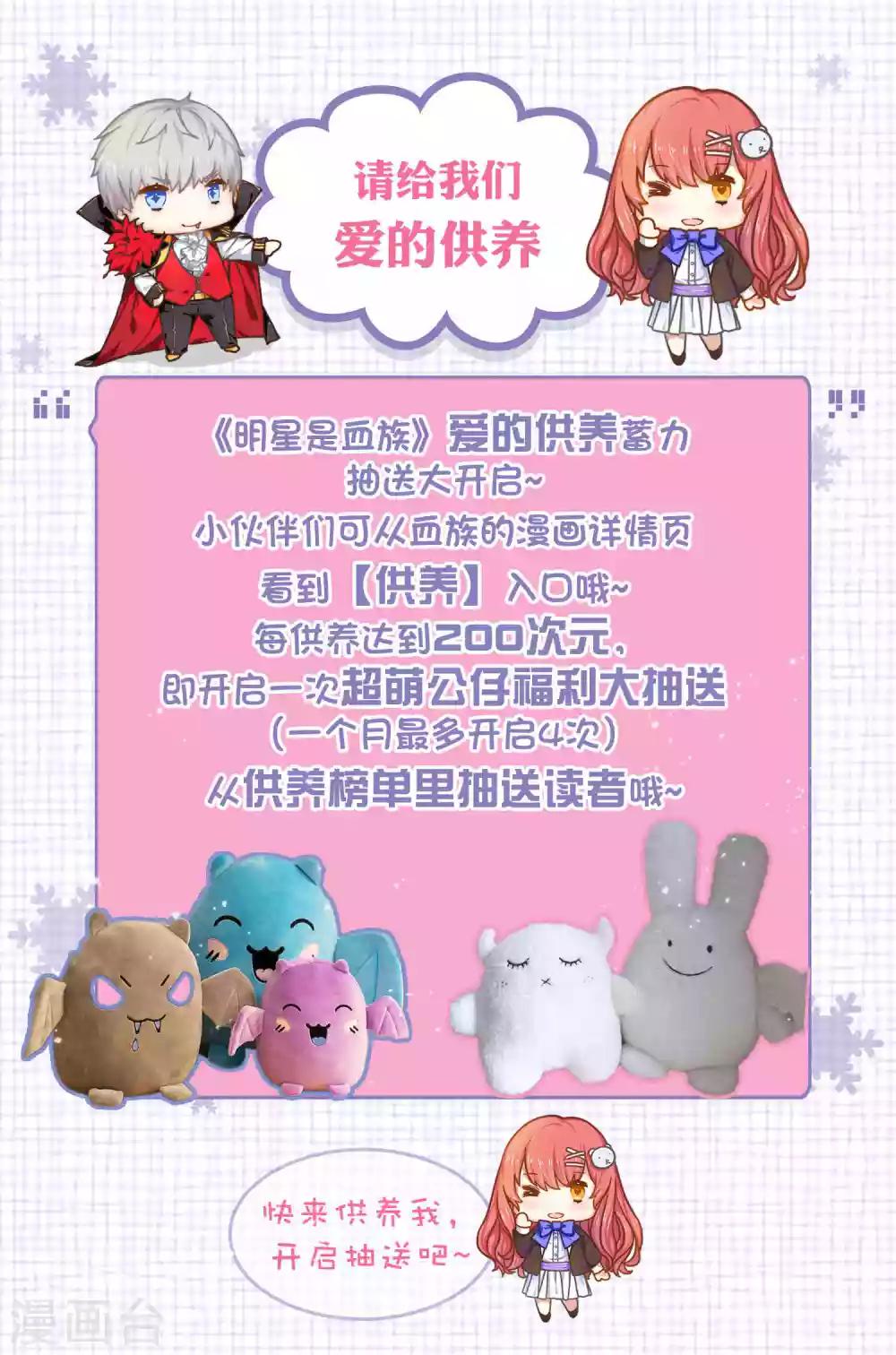 第173话 我是吸血鬼？-第178话