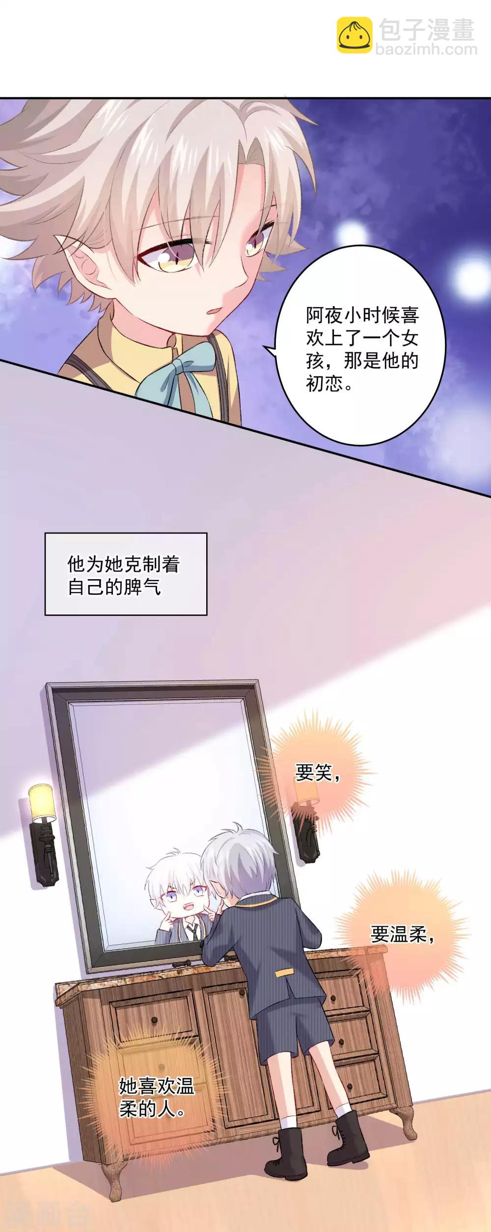 第173话 我是吸血鬼？-第178话