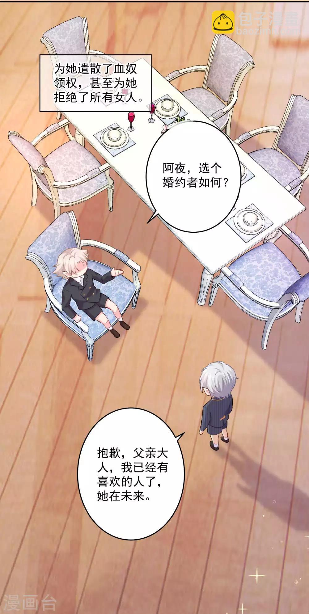 第173话 我是吸血鬼？-第178话