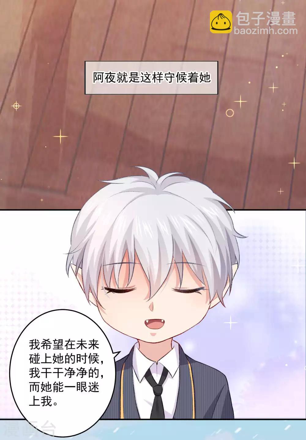 第173话 我是吸血鬼？-第178话