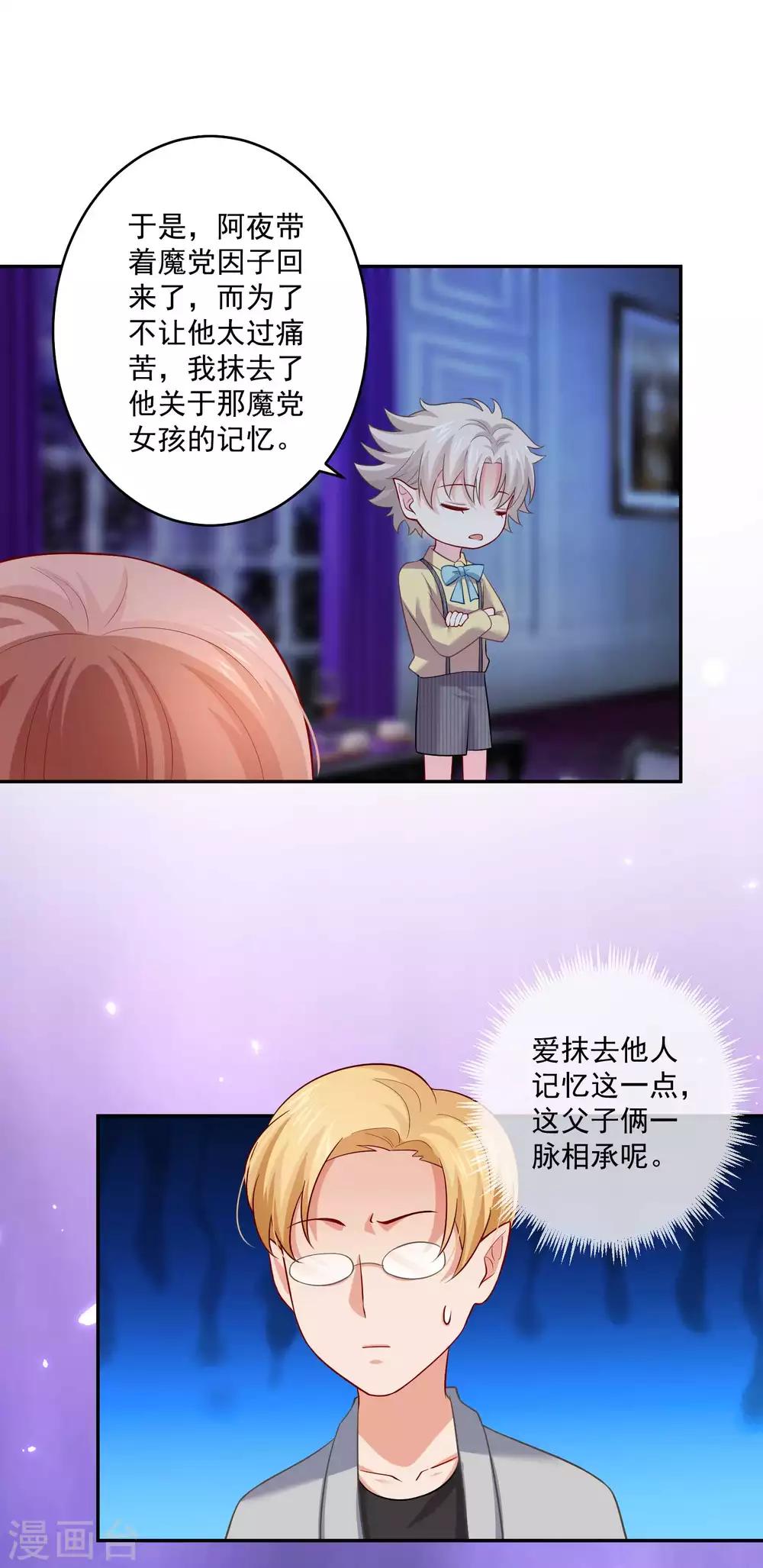 第173话 我是吸血鬼？-第178话
