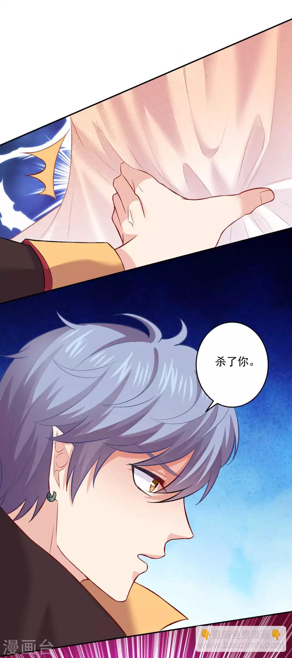第175话 我可以推倒你吗？-第180话