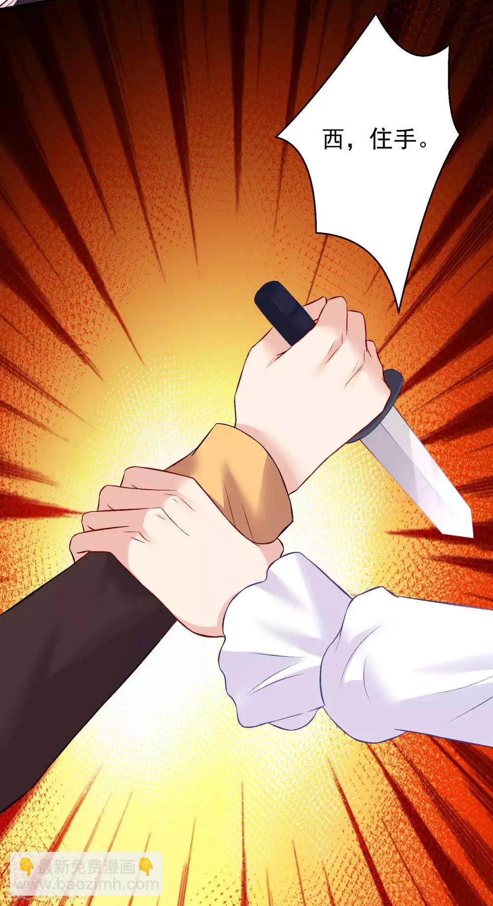 第175话 我可以推倒你吗？-第180话