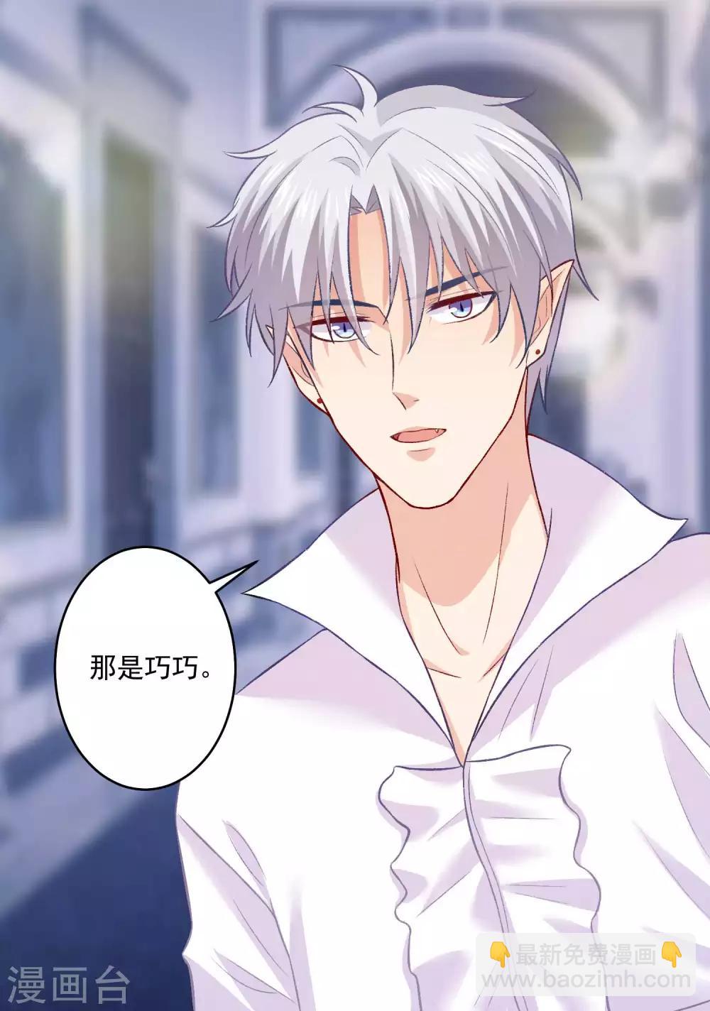 第175话 我可以推倒你吗？-第180话
