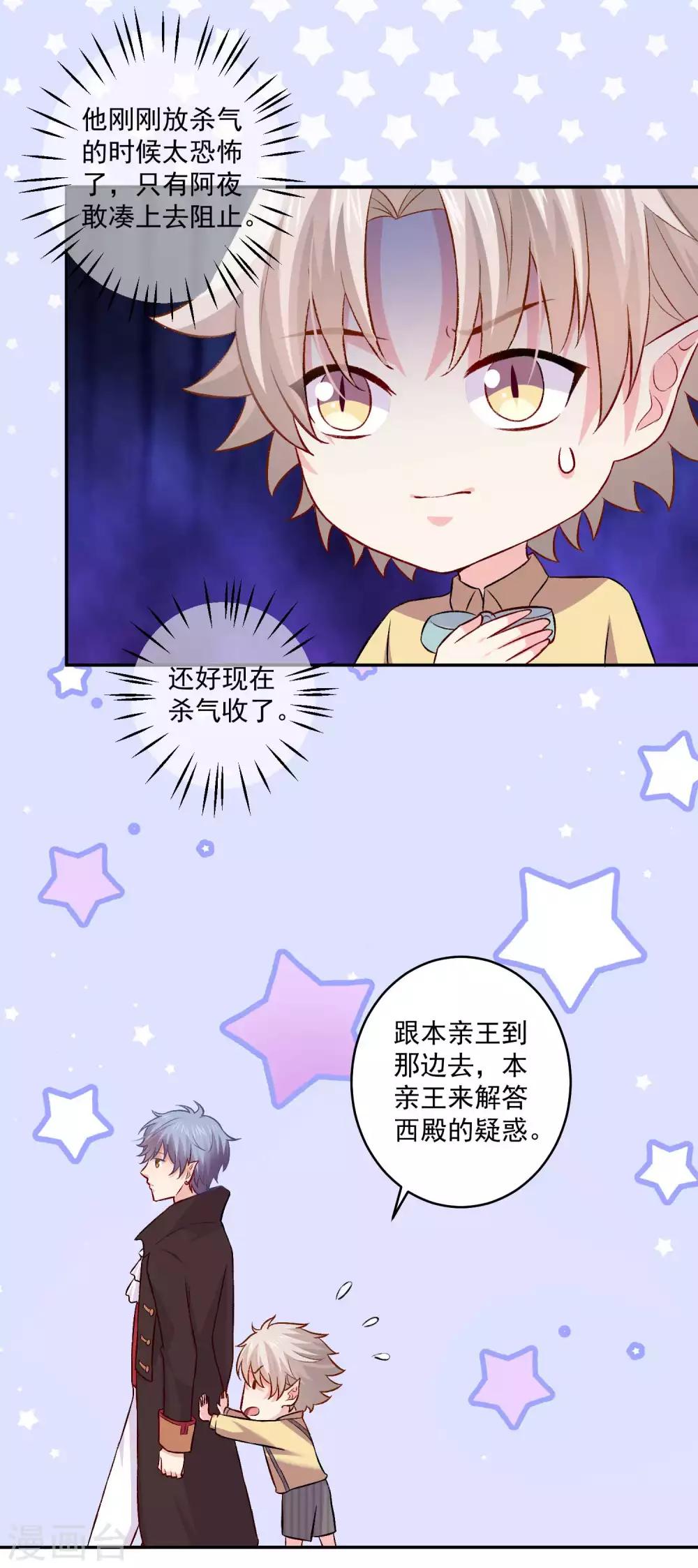 第175话 我可以推倒你吗？-第180话
