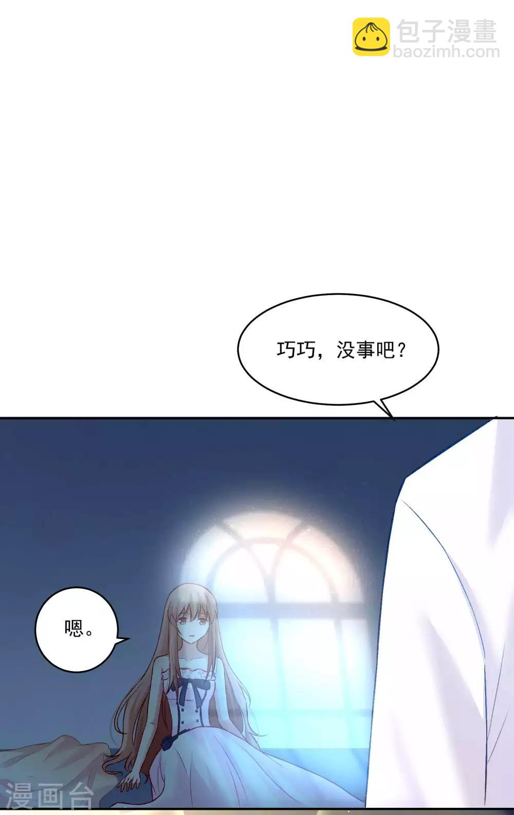 第175话 我可以推倒你吗？-第180话