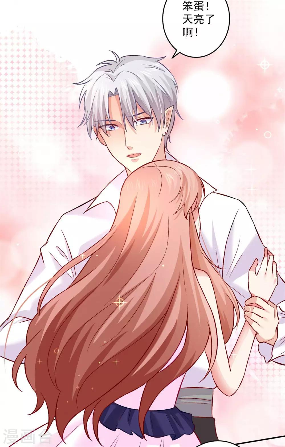 第175话 我可以推倒你吗？-第180话