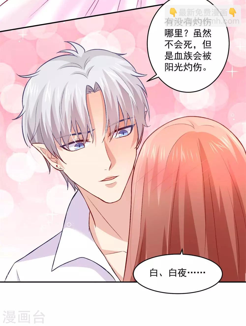 第175话 我可以推倒你吗？-第180话