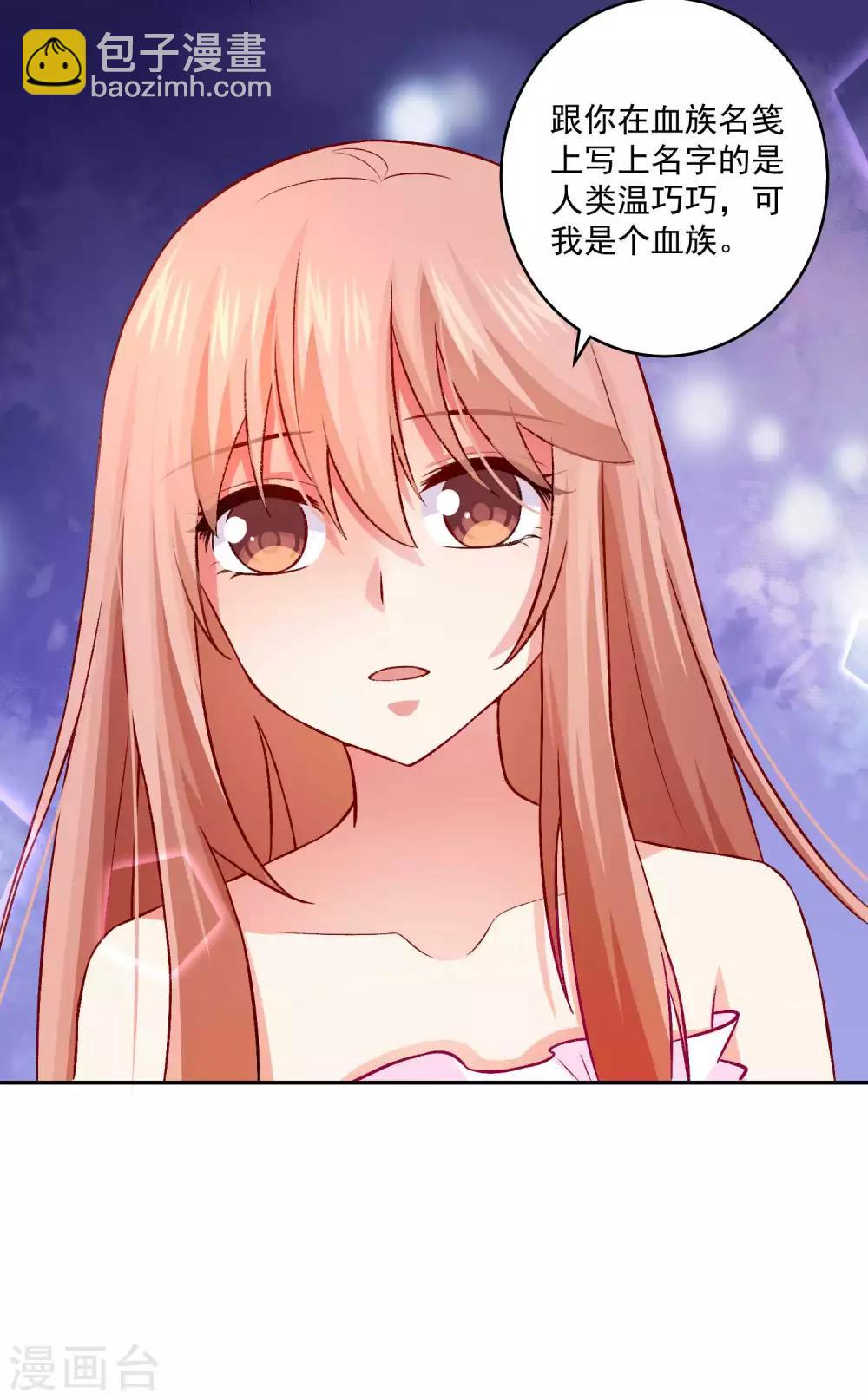 第175话 我可以推倒你吗？-第180话