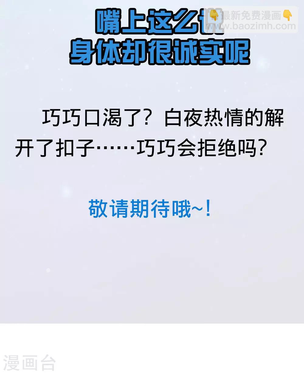 第175话 我可以推倒你吗？-第180话