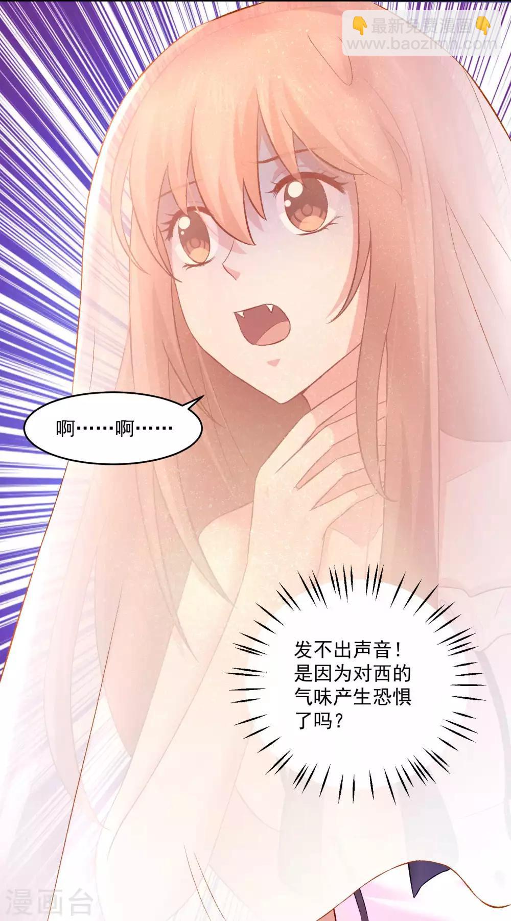 第175话 我可以推倒你吗？-第180话