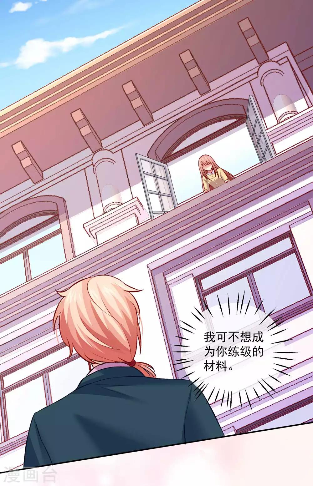 第177话 白夜的那个很好吃-第182话