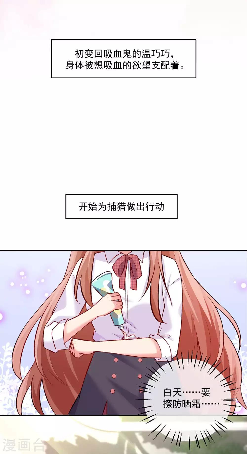 第177话 白夜的那个很好吃-第182话