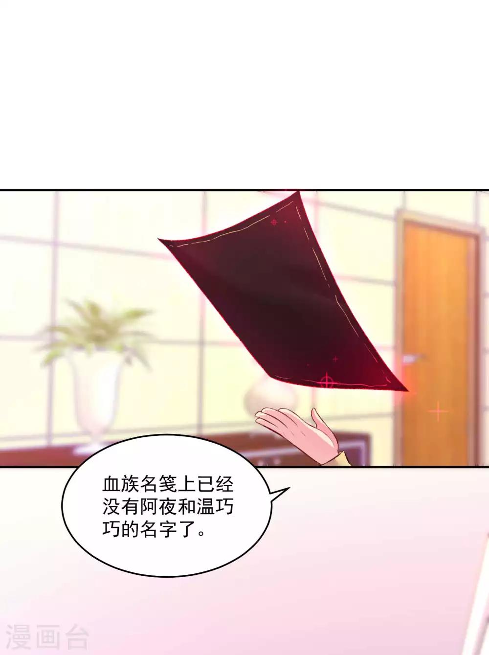 第177话 白夜的那个很好吃-第182话