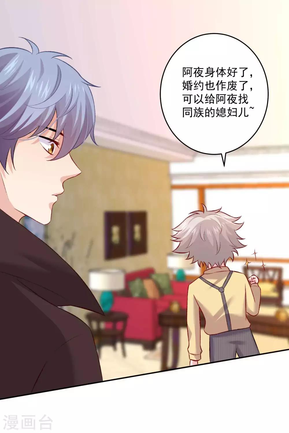 第177话 白夜的那个很好吃-第182话
