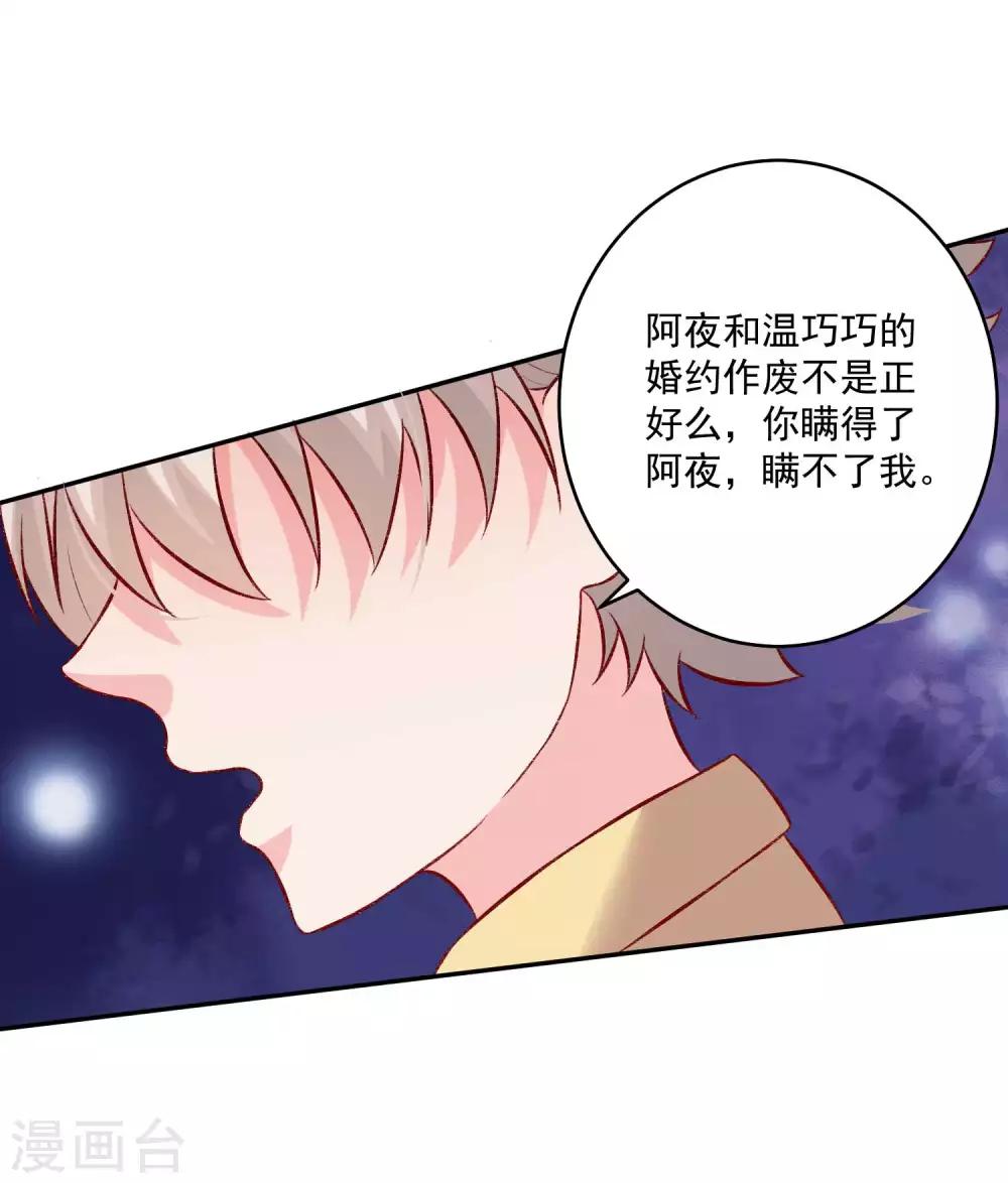第177话 白夜的那个很好吃-第182话