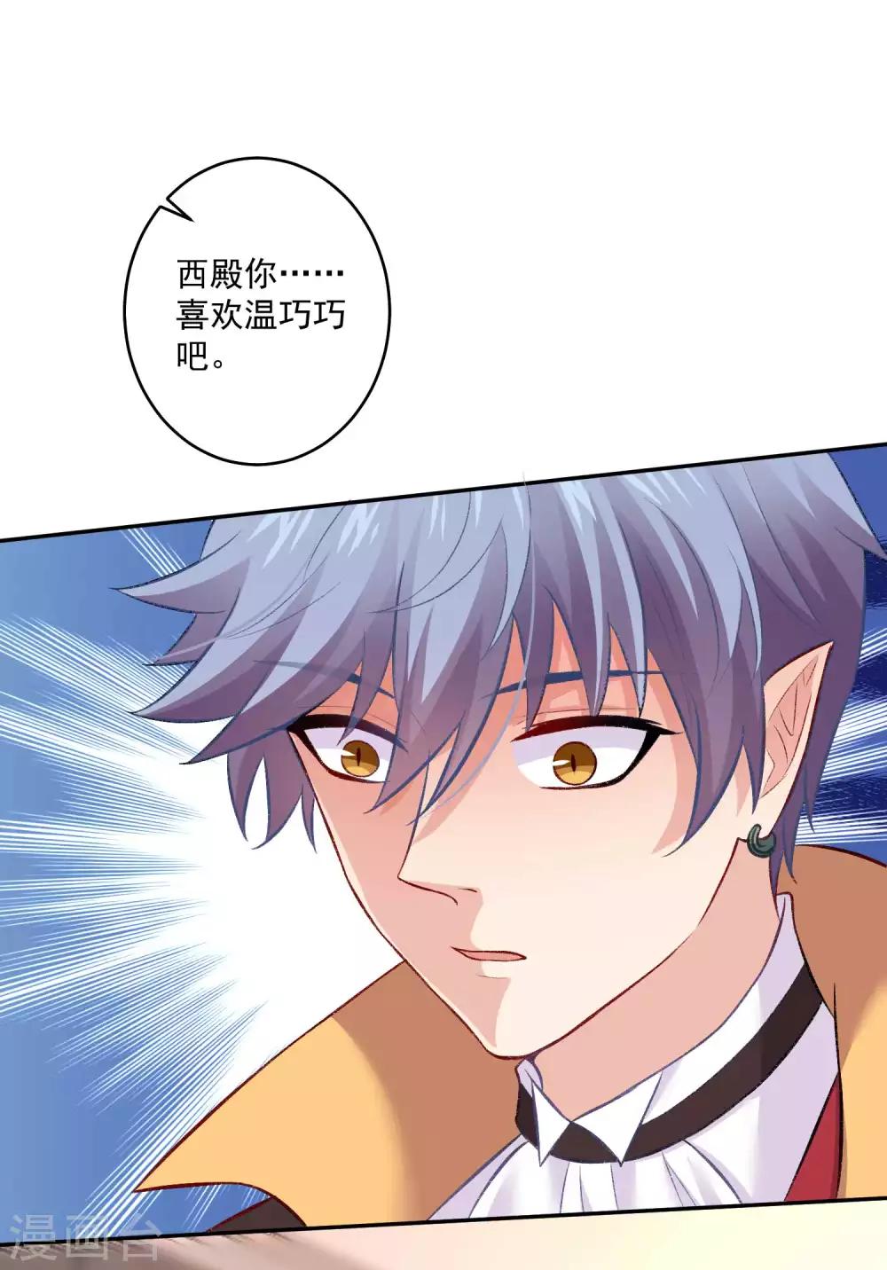 第177话 白夜的那个很好吃-第182话