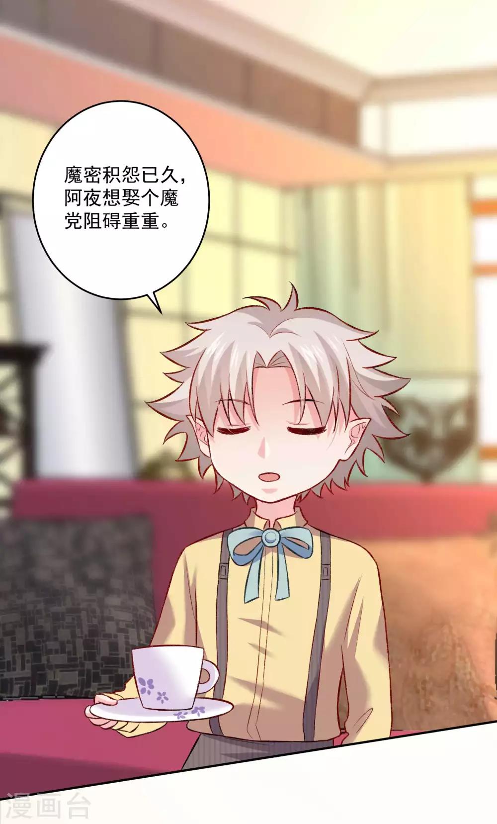 第177话 白夜的那个很好吃-第182话