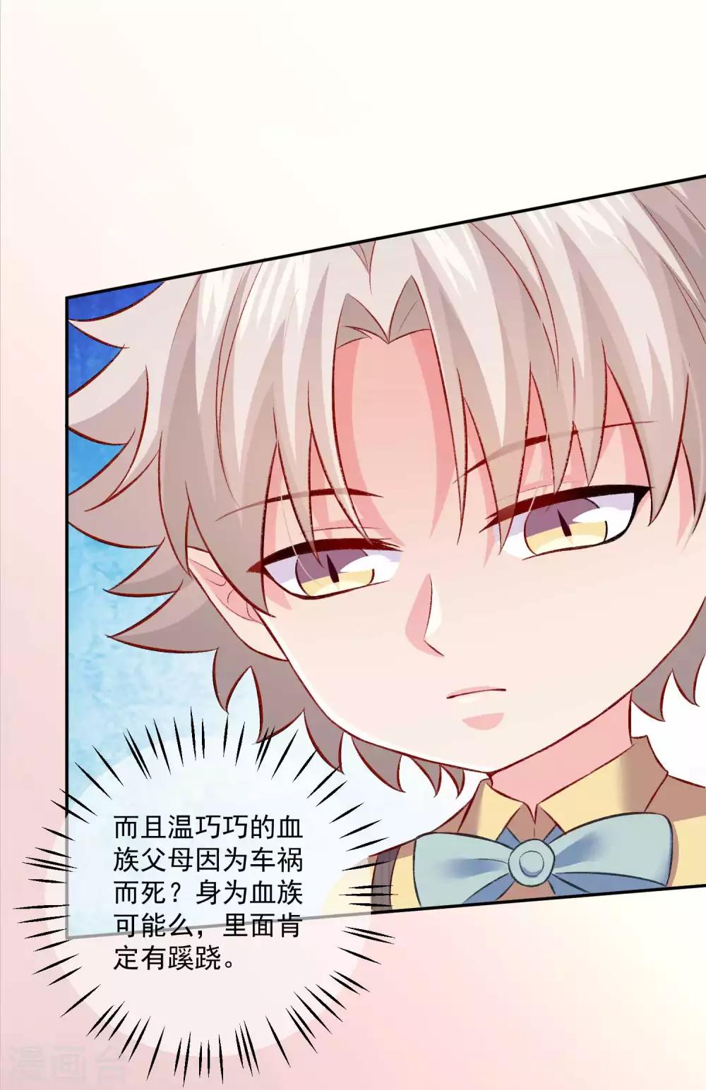 第177话 白夜的那个很好吃-第182话