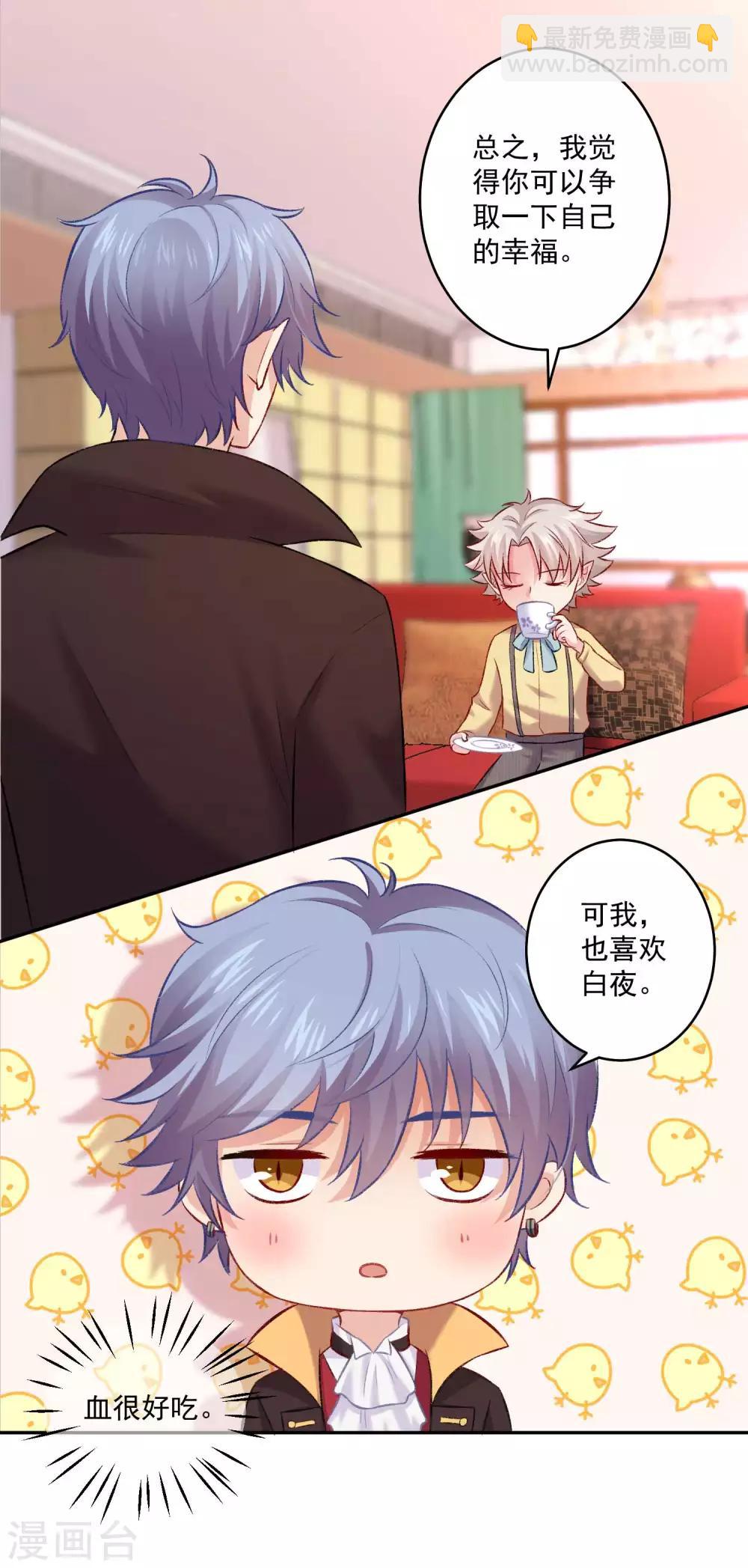第177话 白夜的那个很好吃-第182话