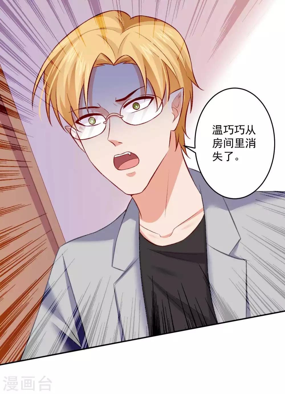 第177话 白夜的那个很好吃-第182话