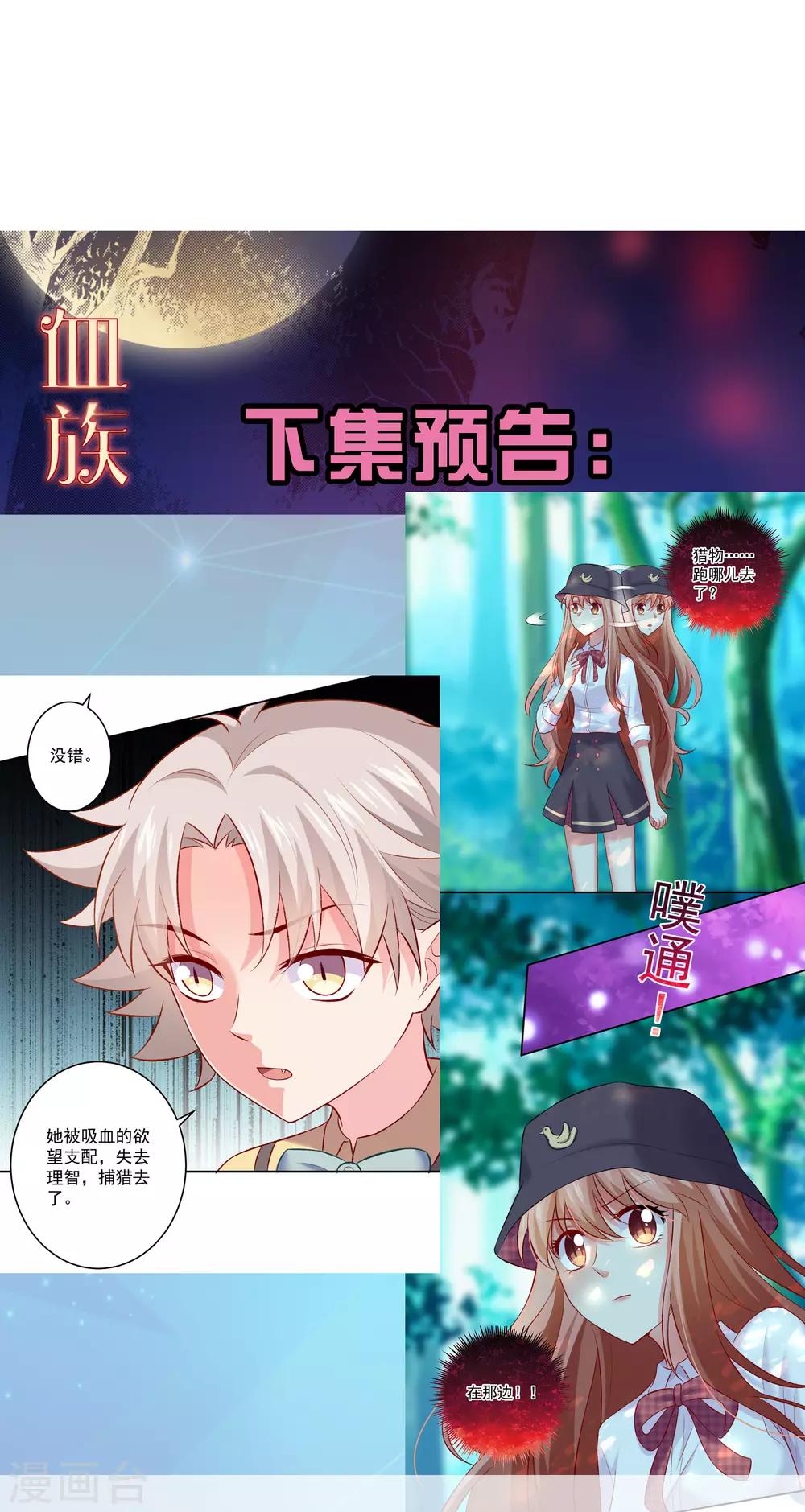 第177话 白夜的那个很好吃-第182话