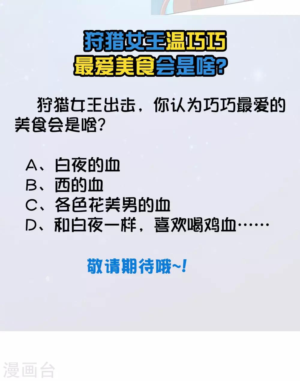 第177话 白夜的那个很好吃-第182话