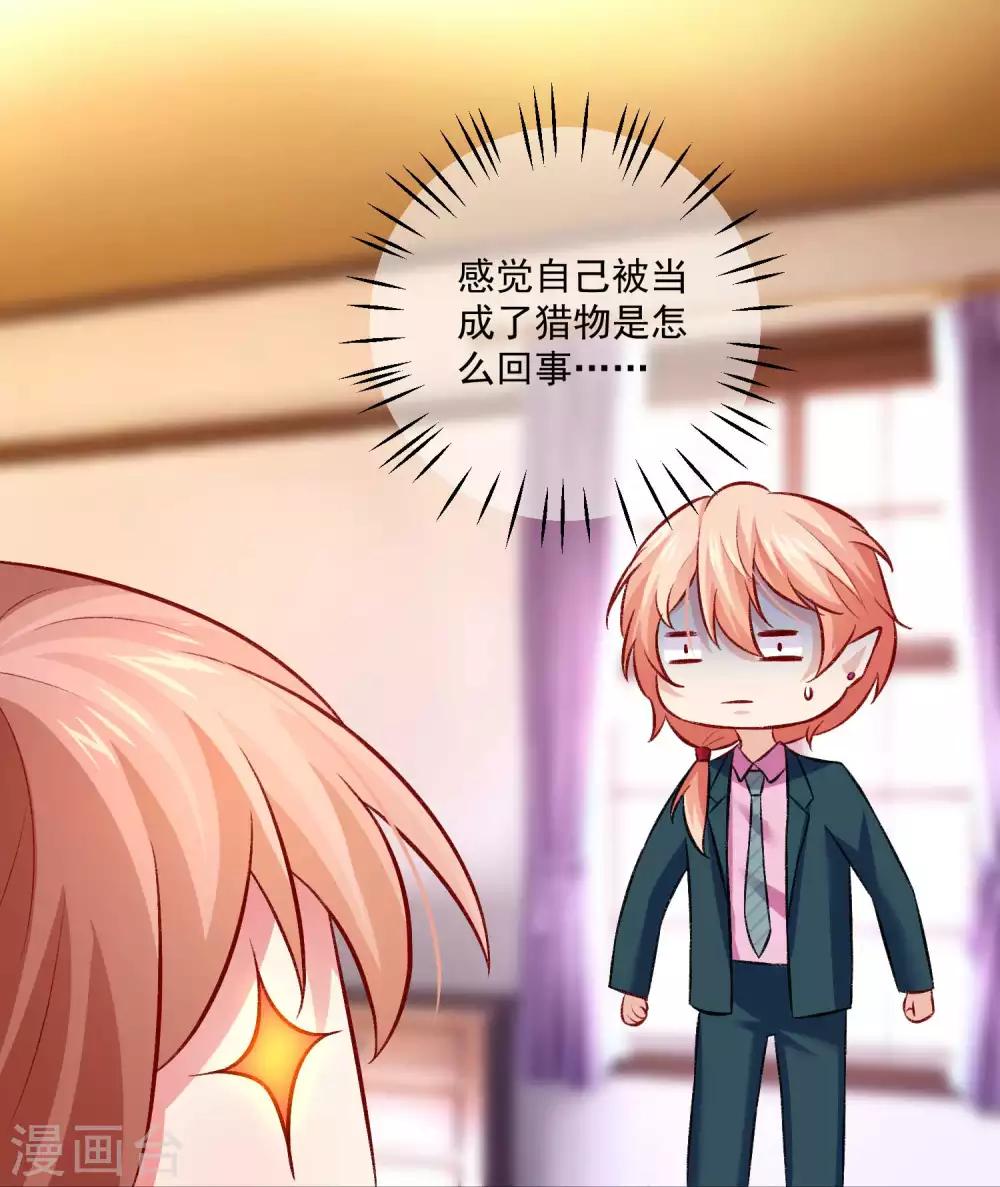 第177话 白夜的那个很好吃-第182话