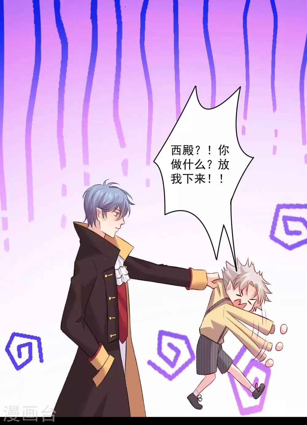 第178话 偶遇哥哥的女人-第184话