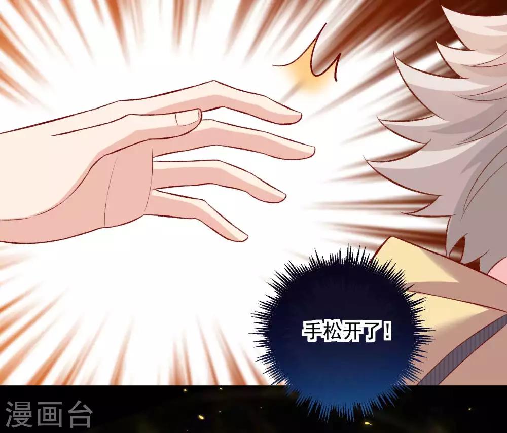 第178话 偶遇哥哥的女人-第184话