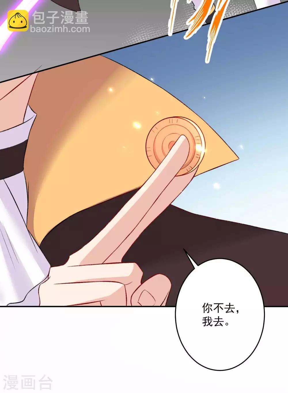 第178话 偶遇哥哥的女人-第184话