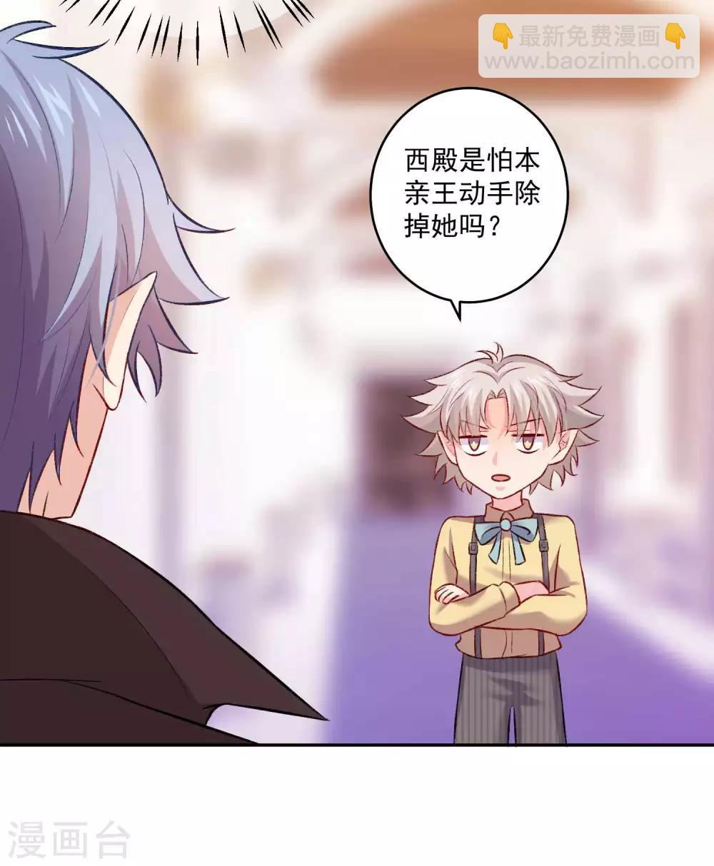 第178话 偶遇哥哥的女人-第184话