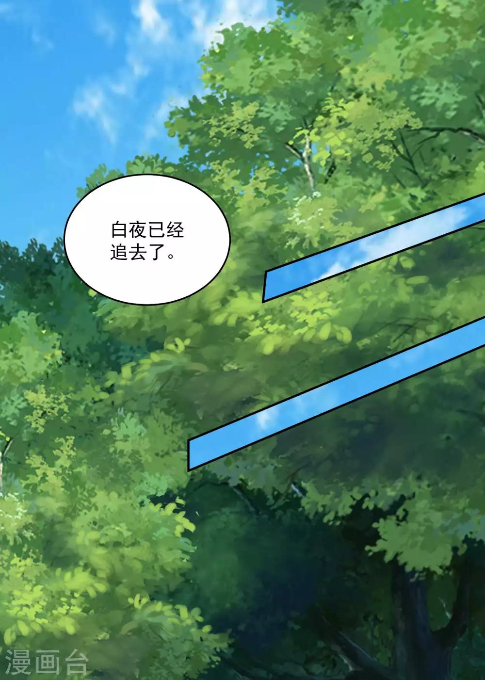 第178话 偶遇哥哥的女人-第184话