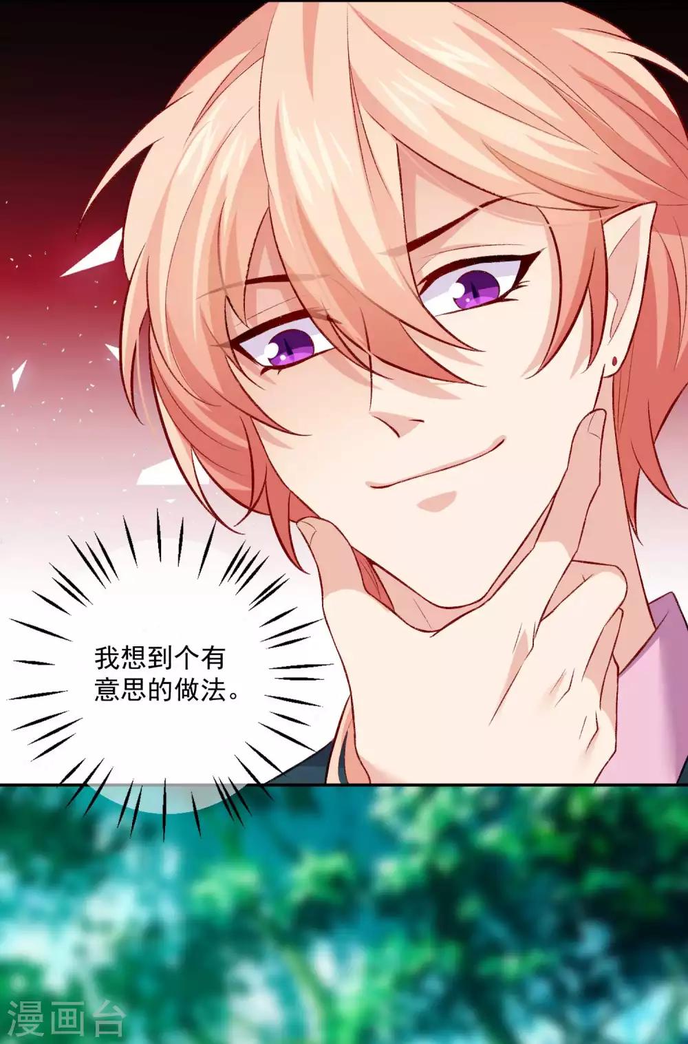 第178话 偶遇哥哥的女人-第184话