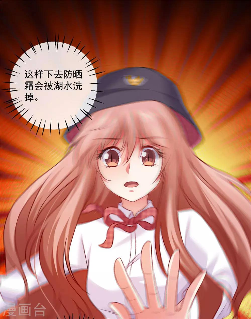 第178话 偶遇哥哥的女人-第184话